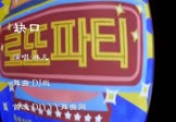 林凡-缺口(DJ舞曲 夜店DJ视频)