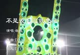 柴俊-不是说忘记就忘记(DJQQ 热舞DJ视频)