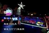 李荣浩-模特(车载美女热舞视频 车模DJ视频)