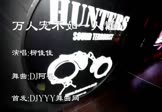 柳佳佳-万人宠不如一人懂(DJ舞曲 夜店DJ视频)