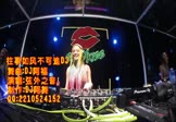 弦外之音-往事如风不可追(DJ阿福 DJ舞曲视频)