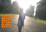 梁帅-不会再写情歌了(DJcandy 夜店DJ视频)