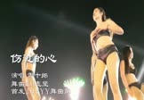 雪十郎-伤过的心(DJ志坚 热舞DJ视频)