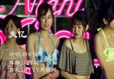 刘崇健-失忆(DJ阿超 DJ舞曲视频)