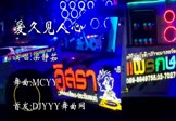 梁静茹-爱久见人心(MCYY 热舞DJ视频)