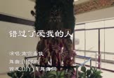 南宫嘉俊-错过了爱我的人(DJ何鹏 DJ舞曲视频)