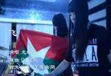 龙梅子-飞(DJ何鹏 DJ舞曲视频)