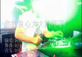 阿权-你的良心大大的坏了(DJ小杨 夜店DJ视频)