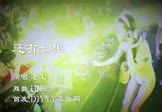 老王-还有如果(DJ阳少 夜店DJ视频)