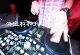 杭娇-海盗和水手(DJ何鹏 夜店DJ视频)