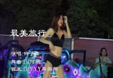 钟子炫-最美旅行(DJ何鹏 热舞DJ视频)