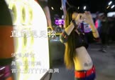 唐古-直到遇见你(DJ何鹏 热舞DJ视频)