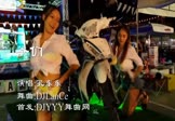 孔东东-爷们(DJLanCe 热舞DJ视频)