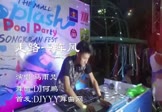 马雨梵-走路一阵风(DJ何鹏 DJ舞曲视频)