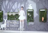 邓丽君-甜蜜蜜(DjPad仔 热舞DJ视频)