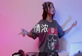 菲儿-情浓(DJ沈念 打碟DJ视频)
