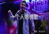 带泪的鱼-一个人唱情歌(DJ泽仔 夜店DJ视频)