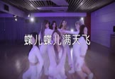 黄美诗-蝶儿蝶儿满天飞(DJ欧东 热舞DJ视频)