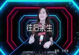 王贰浪-往后余生(DJ佳俊 打碟DJ视频)