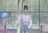 张宇-用心良苦(DJ阿杰 热舞DJ视频)