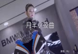 RU-月半小夜曲(DJ笙 车模DJ视频)