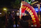 晨熙-情难断(DJheap九天 夜店DJ视频)