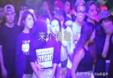 玖壹壹-来个蹦蹦(陈嘉桦 夜店DJ视频)