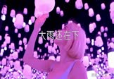 高夫-大雨还在下(DJEthan翊轩 夜店DJ视频)