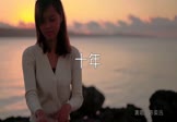 陈奕迅-十年(DJDell 打碟DJ视频)