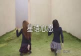 张柏芝-星语心愿(泰国 热舞DJ视频)