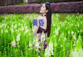 周传雄-黄昏(DJ伯格 写真DJ视频)