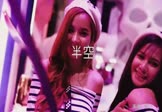陈之-半空(JIANGx 夜店DJ视频)