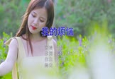 六哲-我的烦恼(DJ小嘉 写真DJ视频)