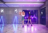 王靖雯不胖-沦陷(DJYU 热舞DJ视频)