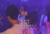 姜沉鱼-半故(DJ沈念 夜店DJ视频)