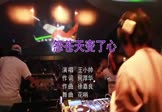 小鬼阿秋-怨苍天变了心(DJ花哨 DJ舞曲视频)