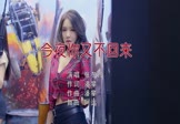 张冬玲-今夜你又不回来(DJ阿远 车模DJ视频)