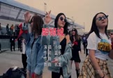 小倩-醉倾城(DJ名龙 夜店DJ视频)