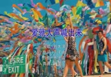 刘大洋-爱就大声喊出来(DJ大圣 夜店DJ视频)