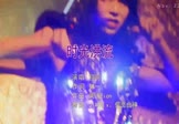 程响-时光洪流(JIANGx 夜店DJ视频)