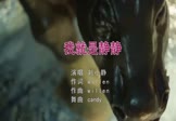 刘小静-我就是静静(DJcandy 夜店DJ视频)