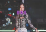 柯柯柯啊-画离弦(DJSrue 打碟DJ视频)