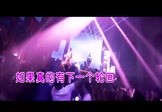 姚倩-等下一个轮回(DJ大金 夜店DJ视频)