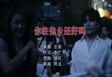 庄妮-你在他乡还好吗(DJ阿远 夜店DJ视频)