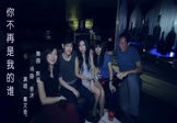 秦文音-你不再是我的谁(DJ默涵 夜店DJ视频)