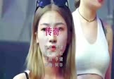 李建-传奇(DJ阿华 夜店DJ视频)