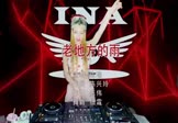 陈瑞-老地方的雨(DJ细霖 打碟DJ视频)