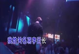 海生-关羽(DJheap九天 夜店DJ视频)