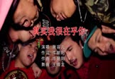谢容儿-其实我很在乎你(DJ王绎龙 夜店DJ视频)