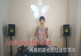 王四妹-人生没有如果只有结果(DJ沈念 打碟DJ视频)
